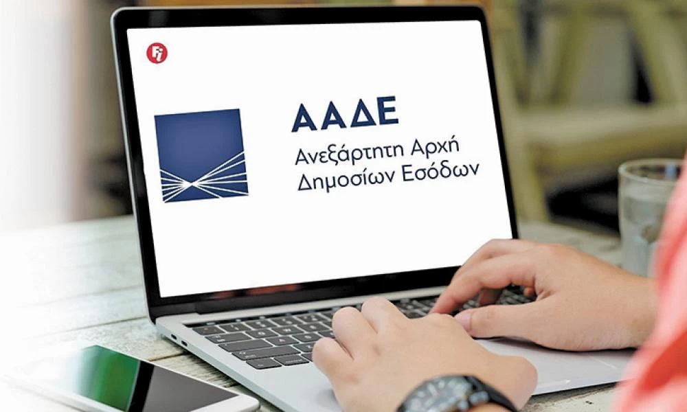 ΑΑΔΕ: Νέες διευκρινίσεις σχετικά με τη συμπλήρωση του εντύπου Ε3